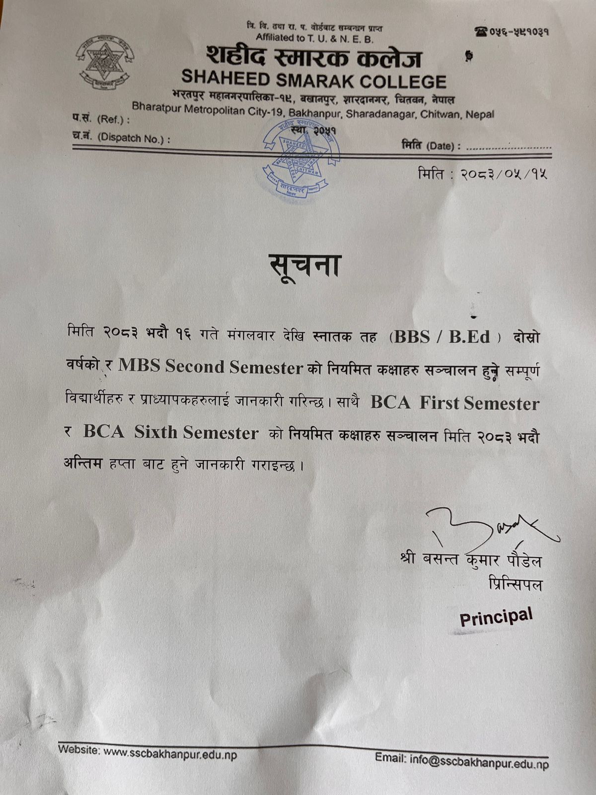 BBS र B.Ed. दोस्रो वर्ष, MBS दोस्रो सेमेस्टर तथा BCA पहिलो र छैटौँ सेमेस्टरका कक्षाहरू नियमित सञ्चालन
