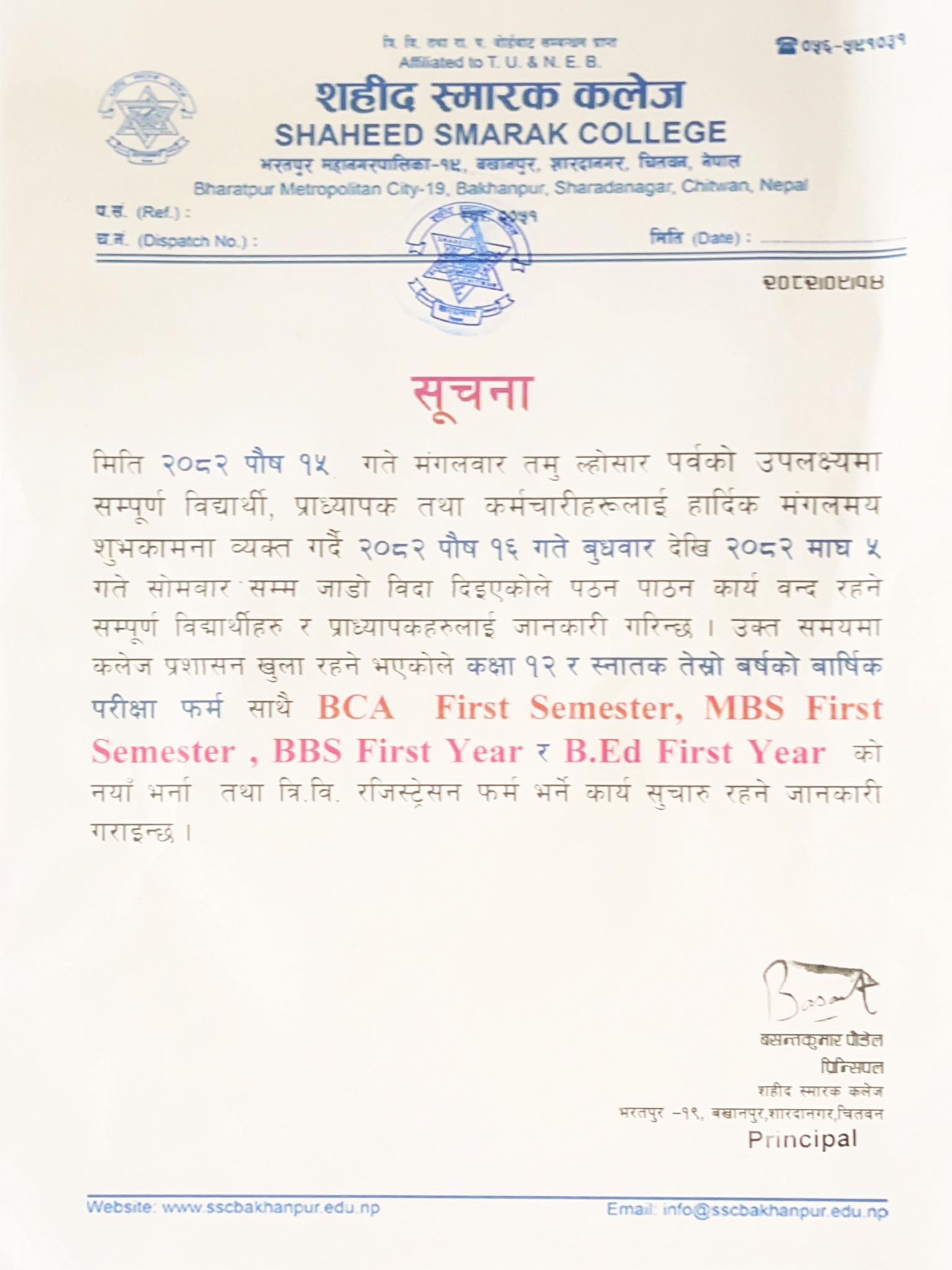 Winter Vacation Notice